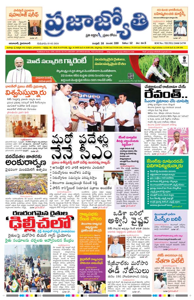 Praja Jyothi