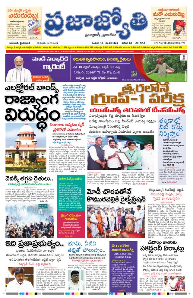 Praja Jyothi
