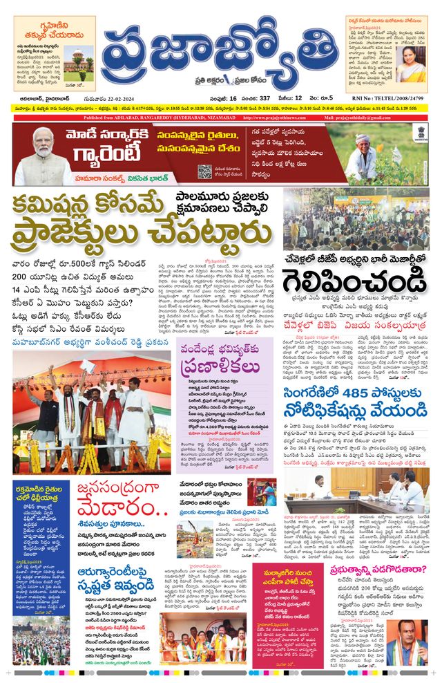 Praja Jyothi