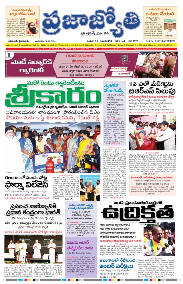 Praja Jyothi