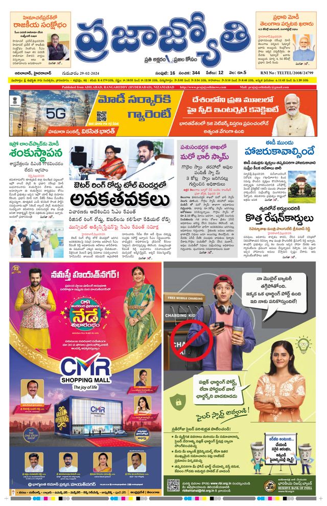 Praja Jyothi