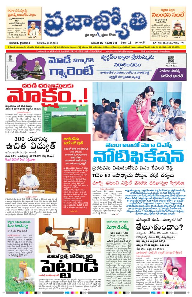 Praja Jyothi