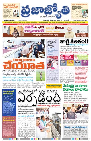 Praja Jyothi