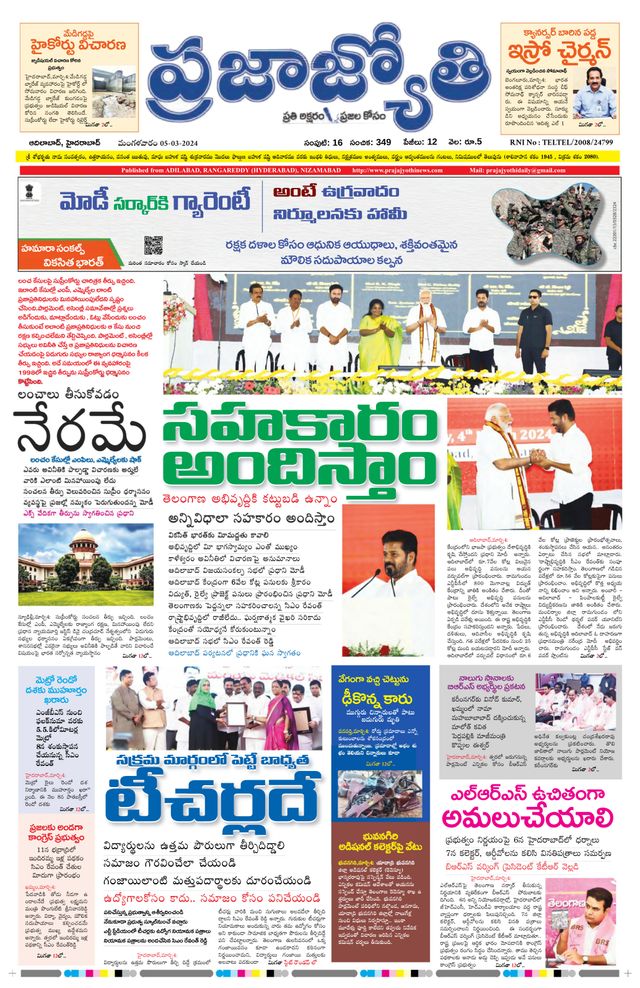 Praja Jyothi