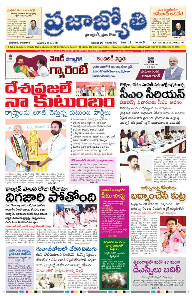 Praja Jyothi