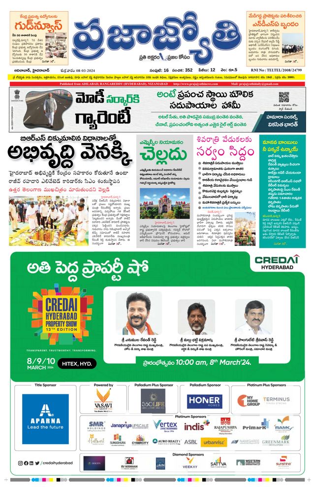 Praja Jyothi