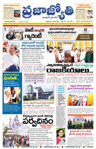 Praja Jyothi
