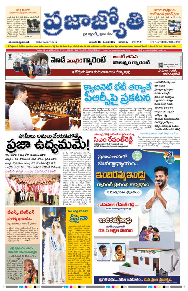 Praja Jyothi