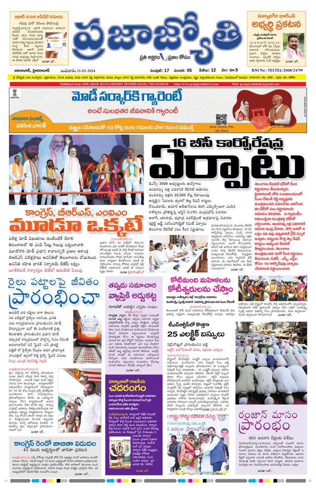 Praja Jyothi