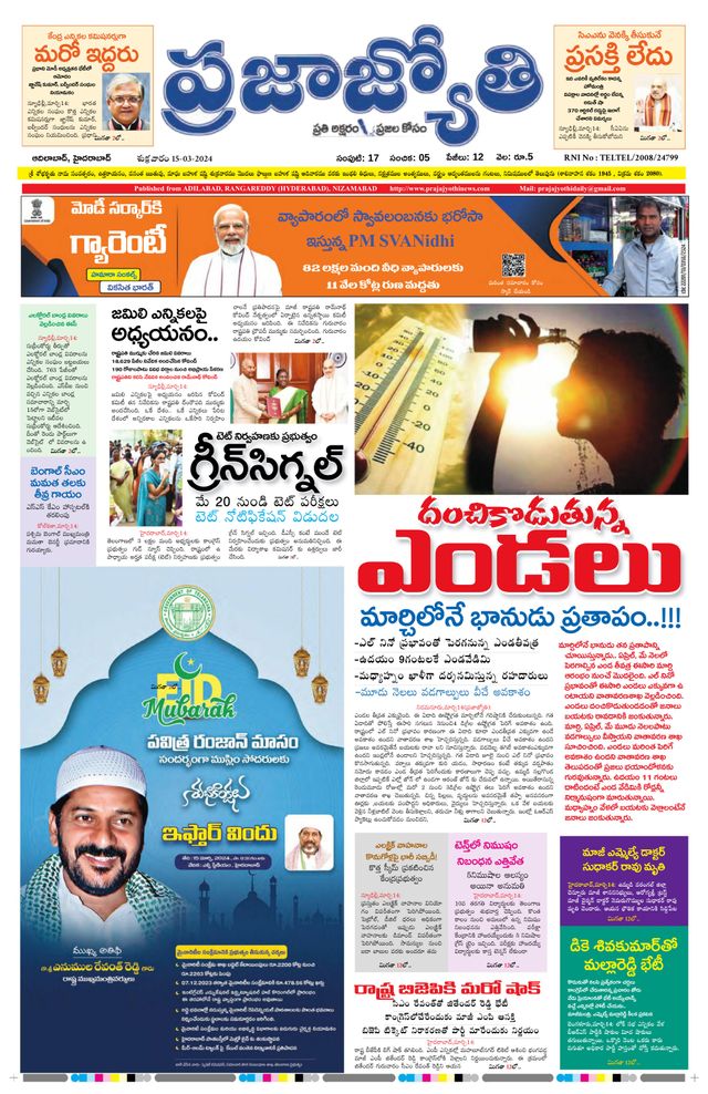 Praja Jyothi