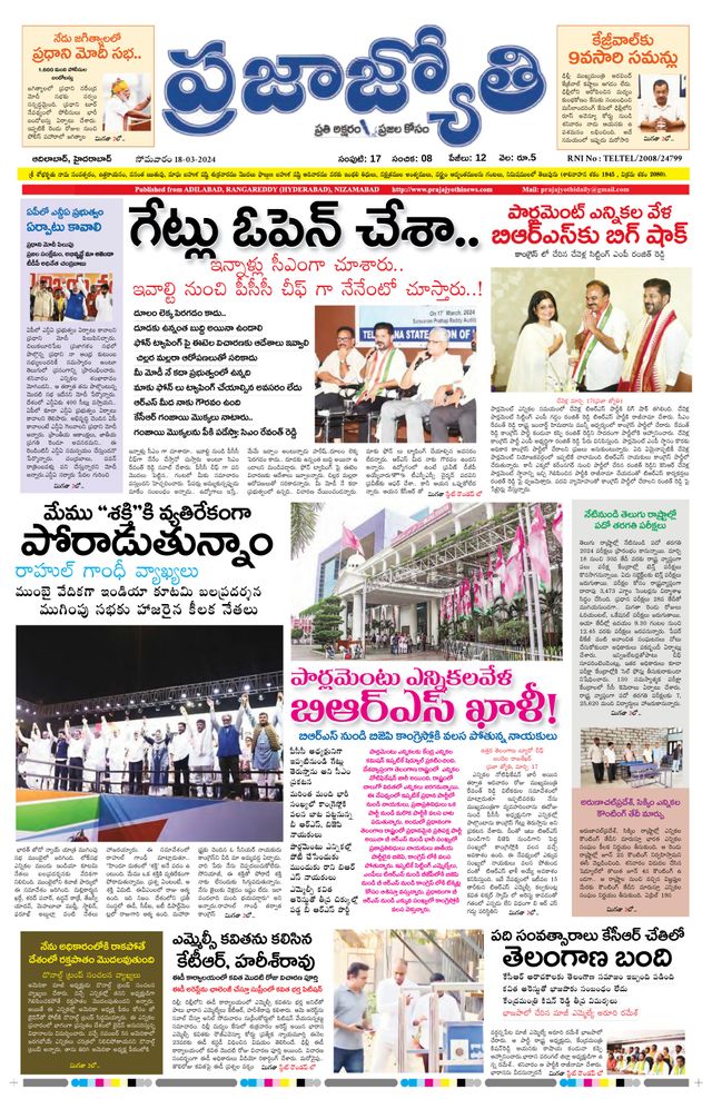 Praja Jyothi