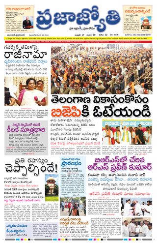 Praja Jyothi