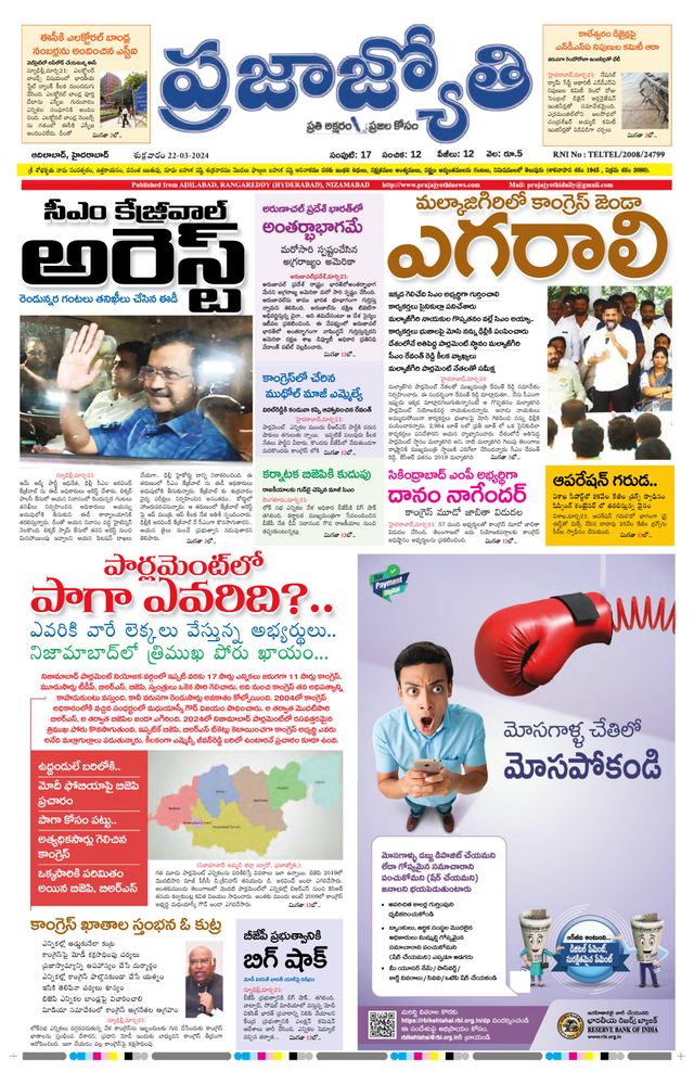 Praja Jyothi