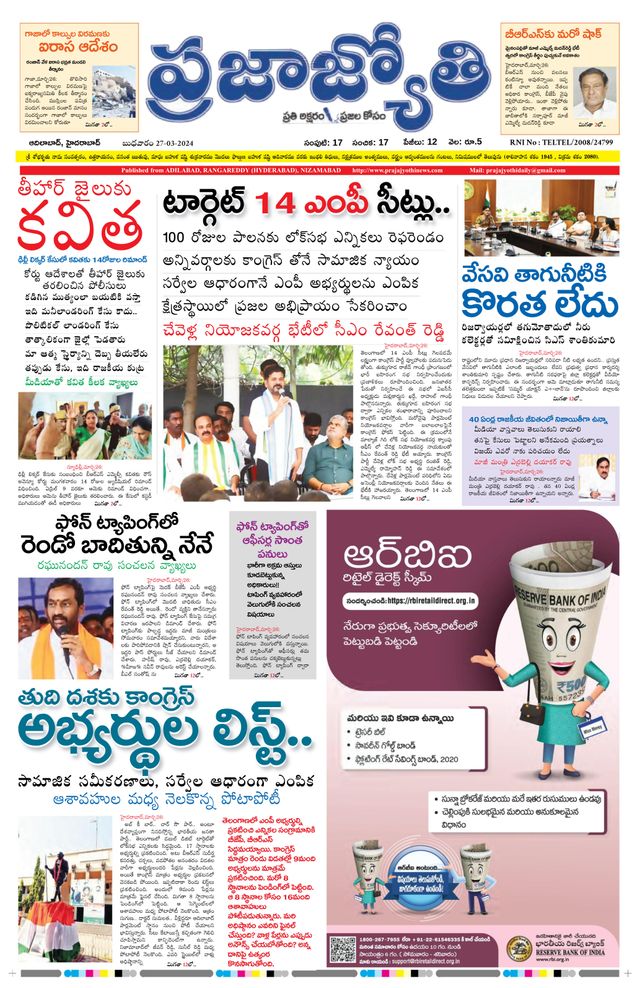 Praja Jyothi
