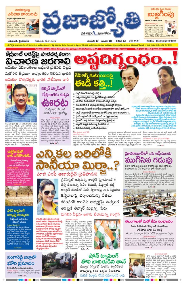Praja Jyothi