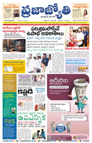 Praja Jyothi