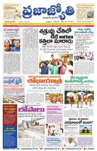 Praja Jyothi