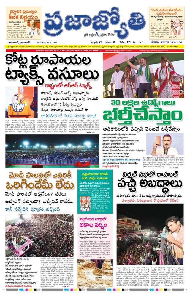 Praja Jyothi