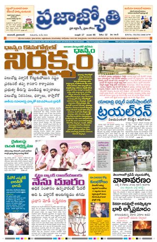 Praja Jyothi