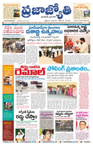 Praja Jyothi