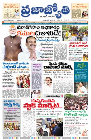 Praja Jyothi
