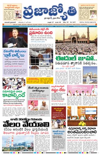 Praja Jyothi