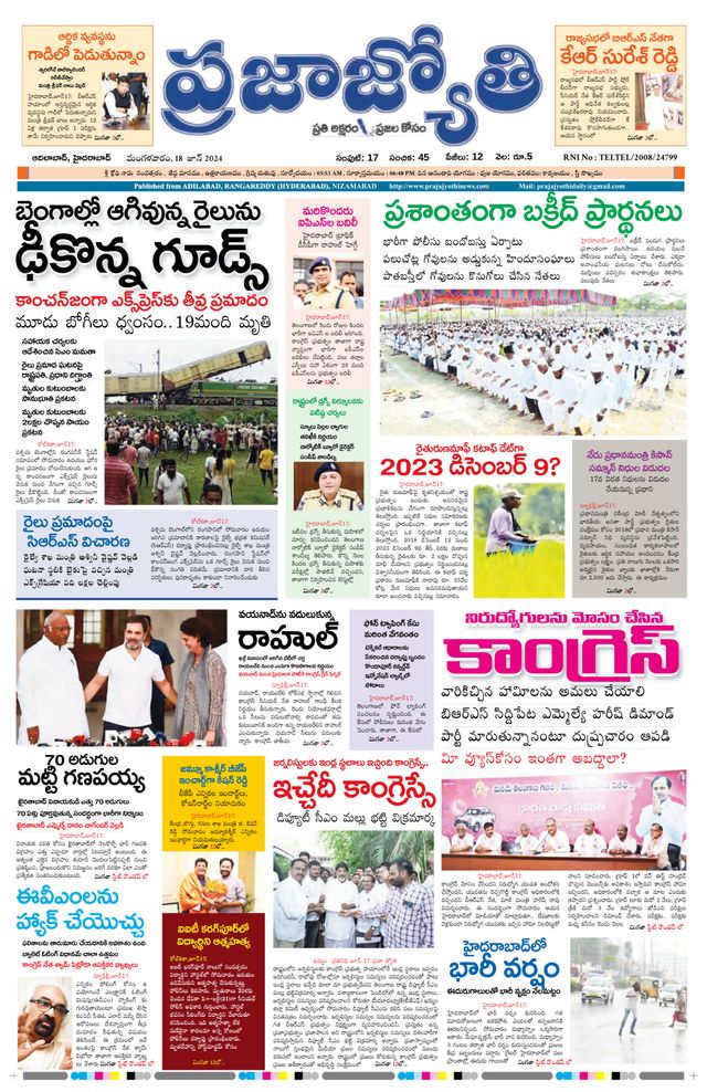 Praja Jyothi