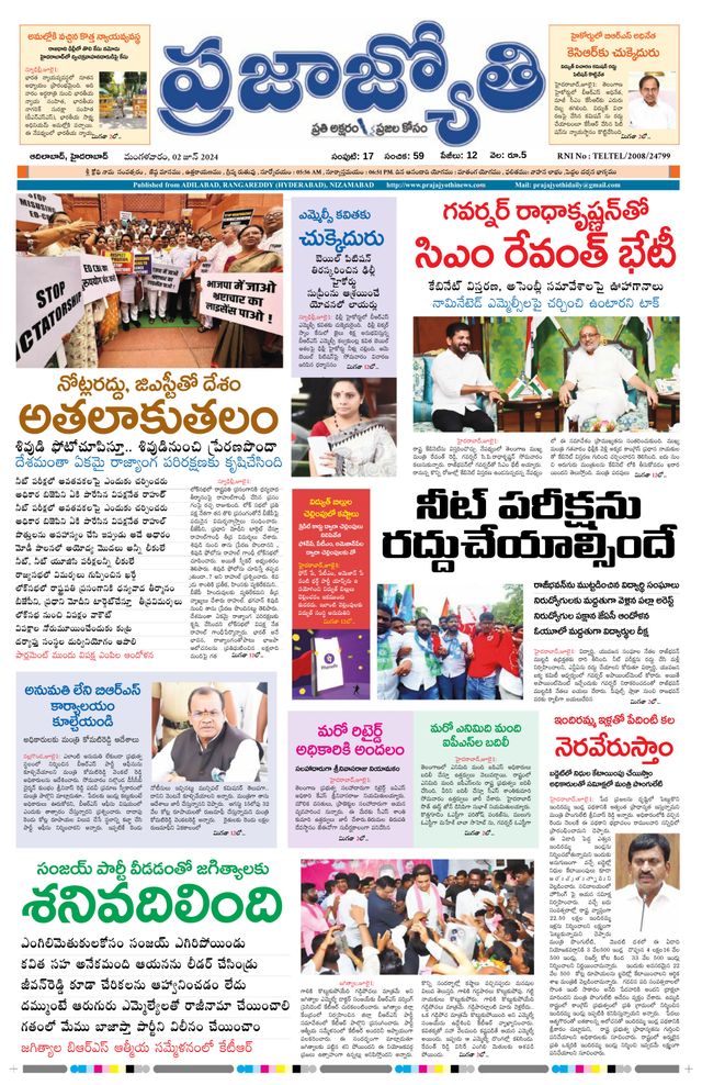 Praja Jyothi