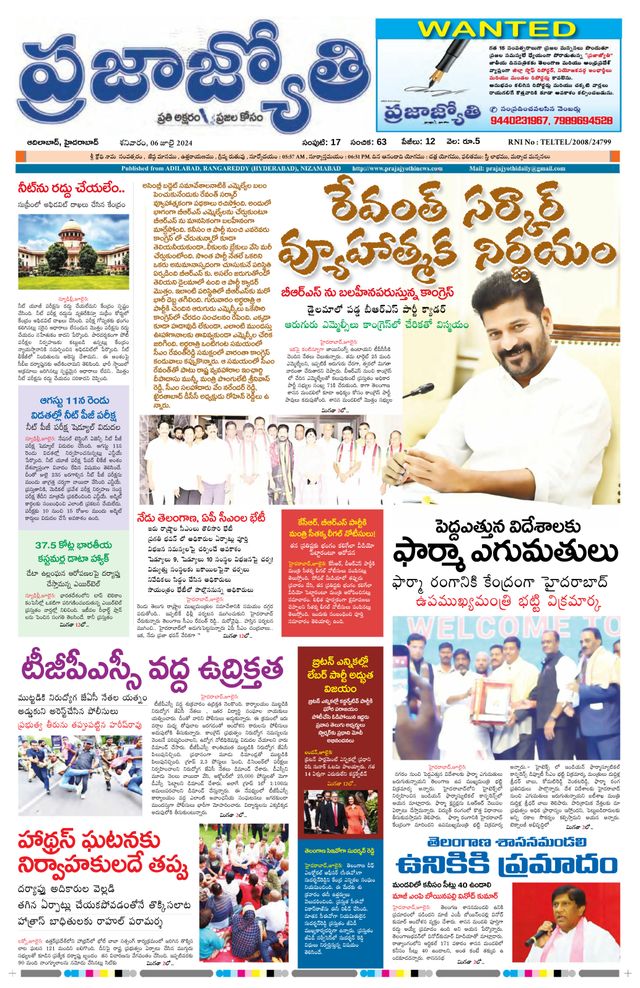 Praja Jyothi