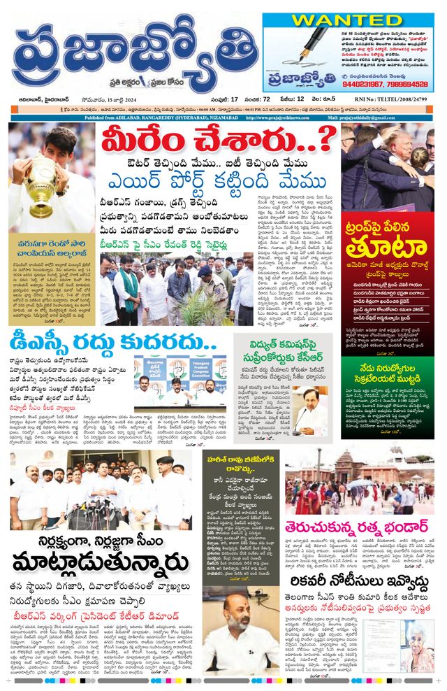 Praja Jyothi