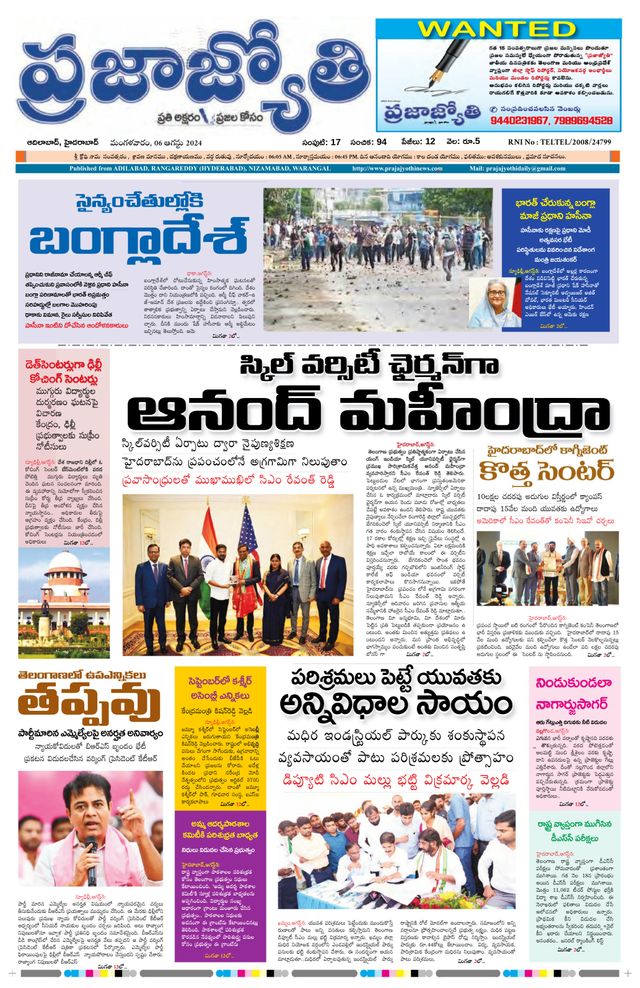 Praja Jyothi