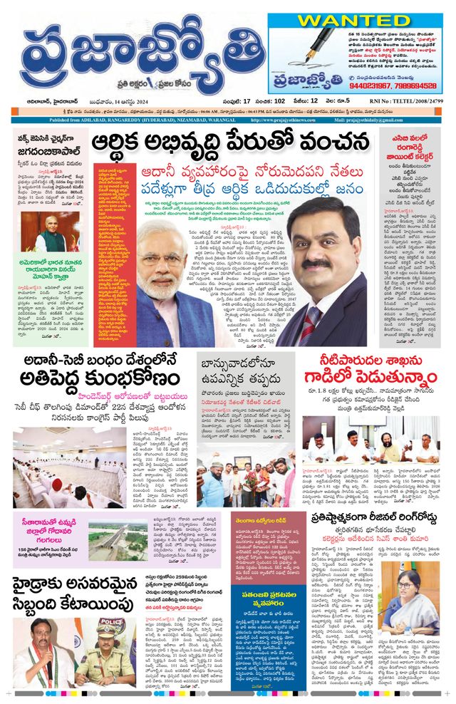 Praja Jyothi
