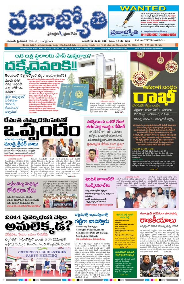 Praja Jyothi