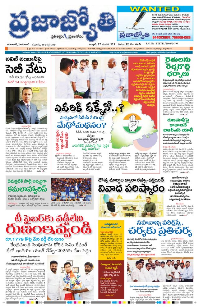 Praja Jyothi