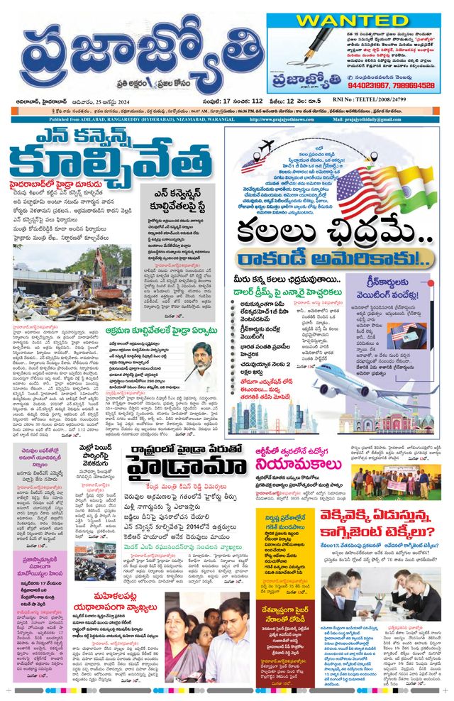 Praja Jyothi