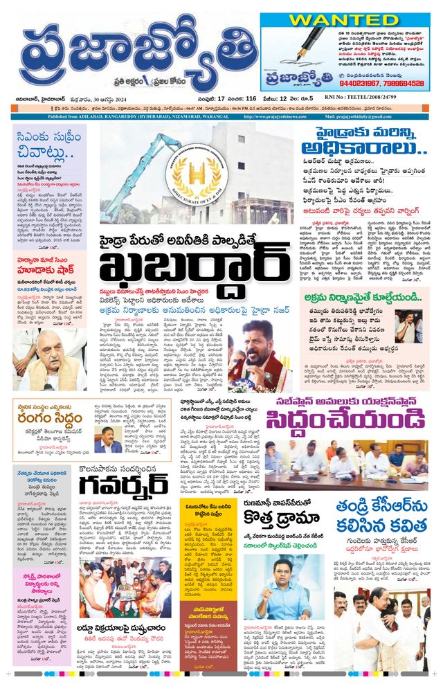 Praja Jyothi