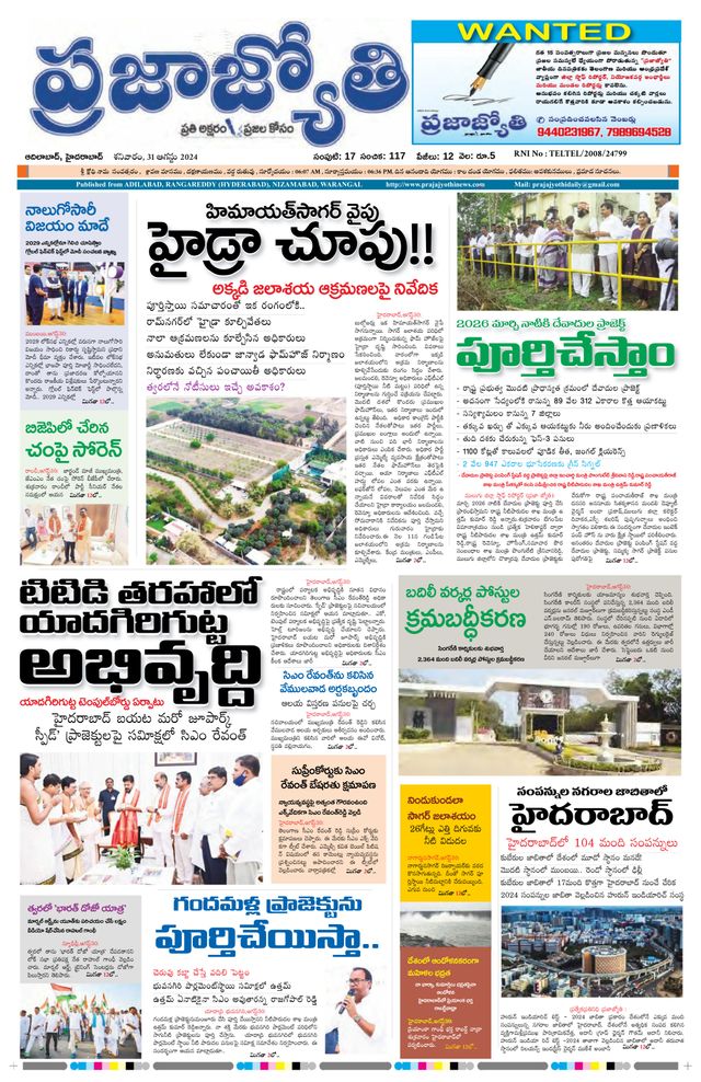 Praja Jyothi