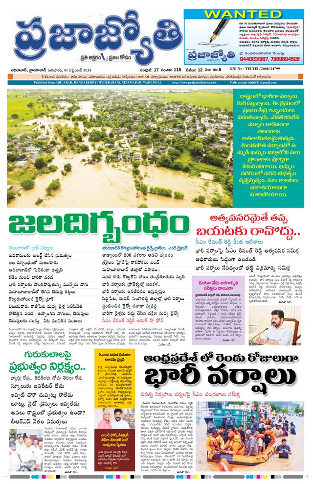 Praja Jyothi