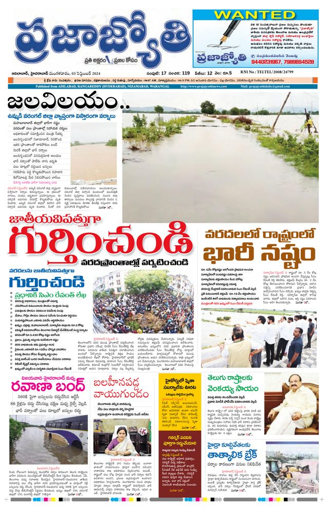 Praja Jyothi
