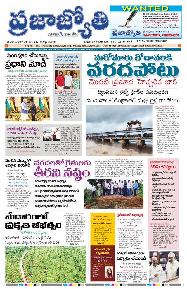 Praja Jyothi