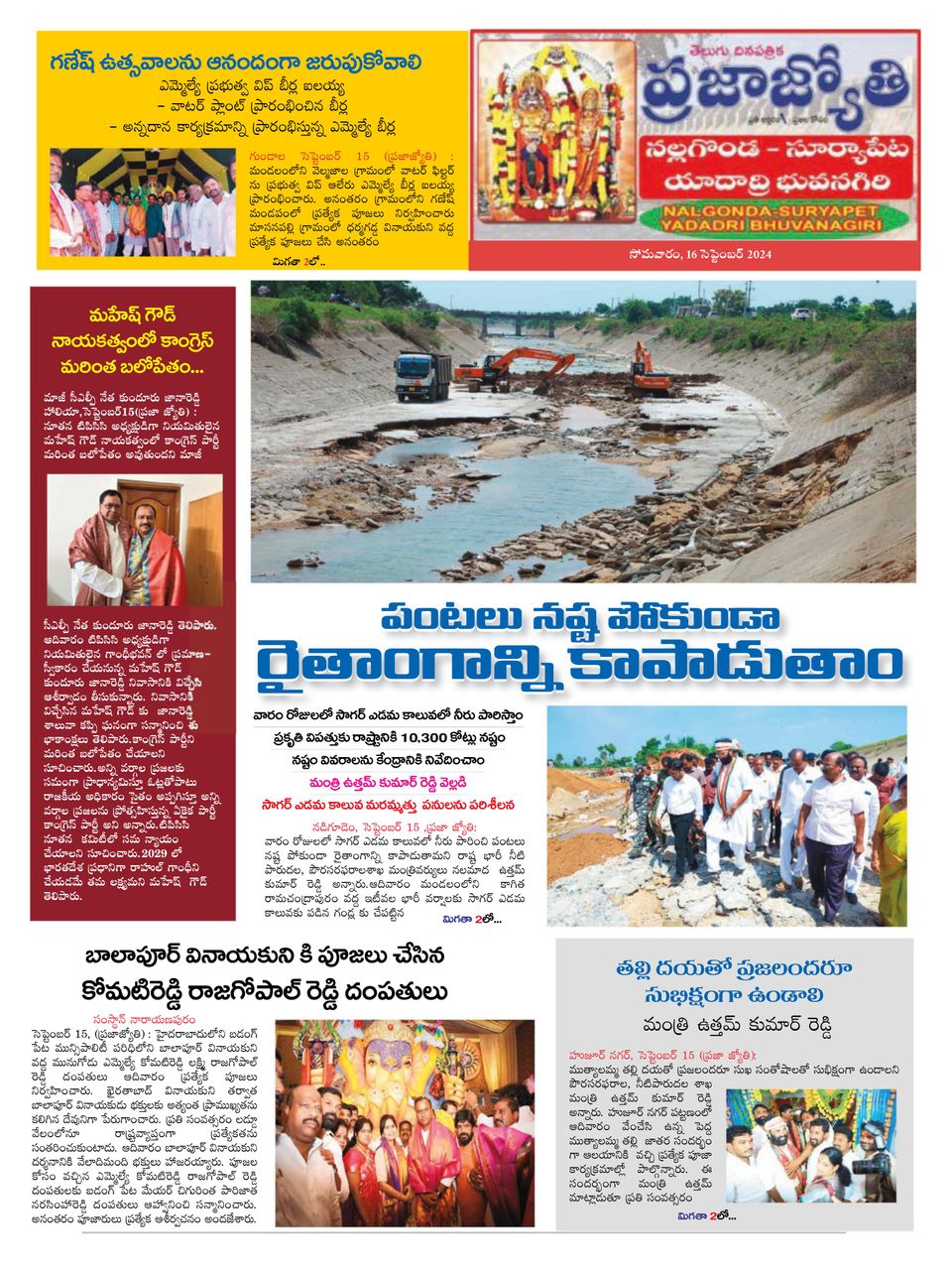 2021 Ntv Breaking News Telugu Etv Official Website Aaj Tak Etv