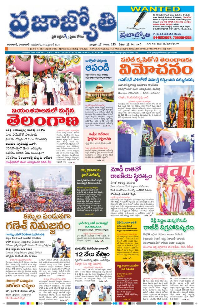 Praja Jyothi
