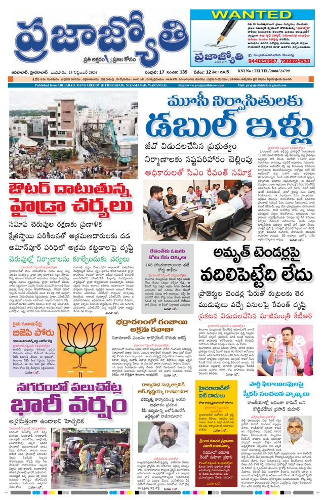 Praja Jyothi
