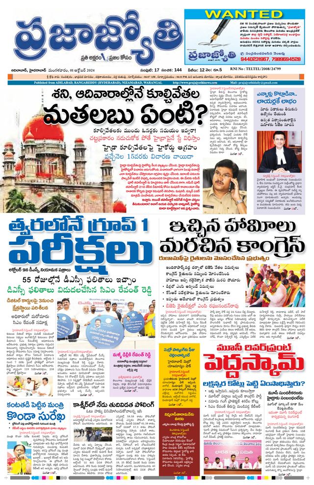 Praja Jyothi