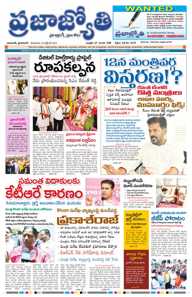 Praja Jyothi