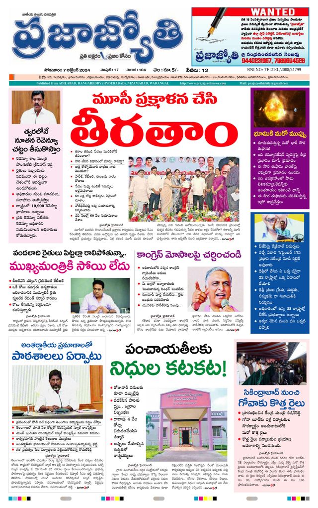 Praja Jyothi