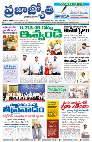 Praja Jyothi