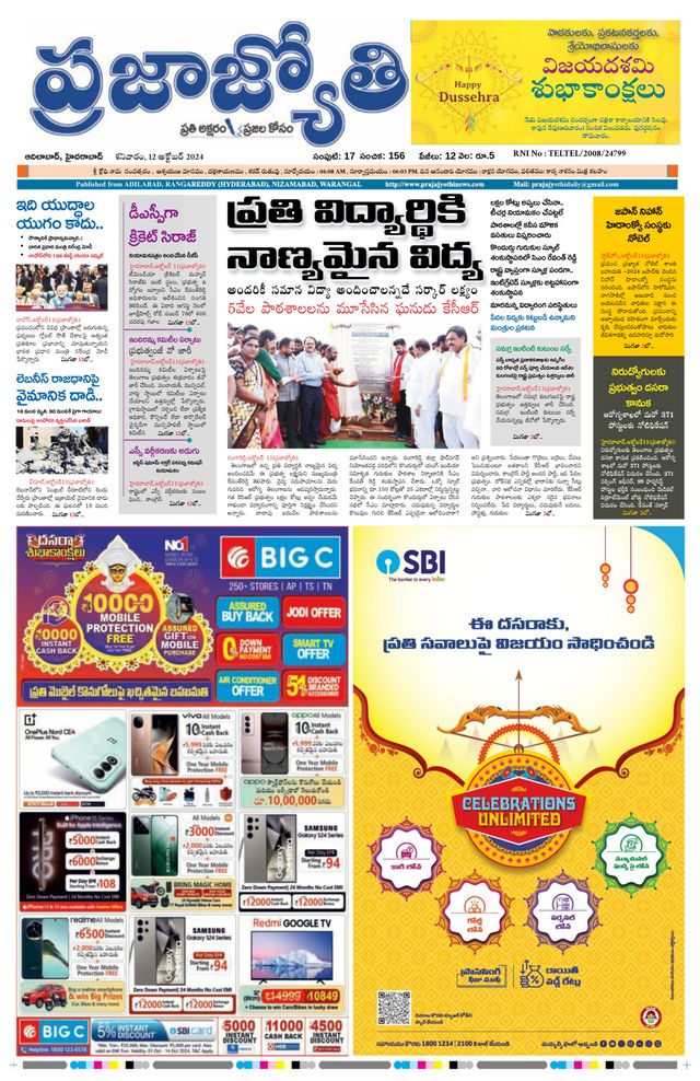 Praja Jyothi