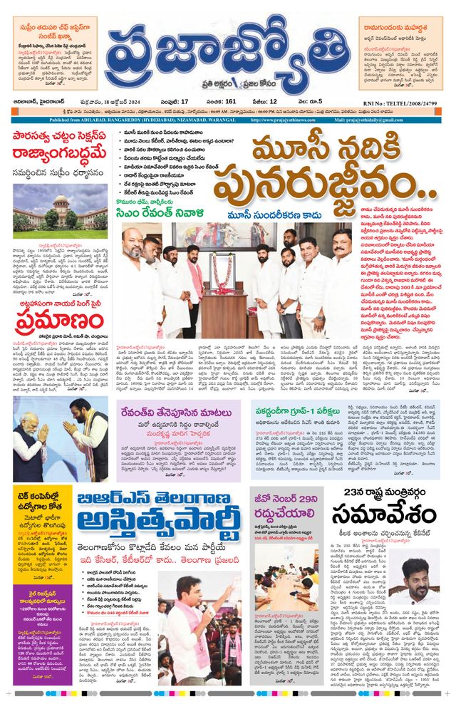 Praja Jyothi