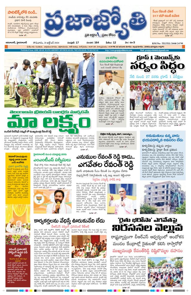 Praja Jyothi